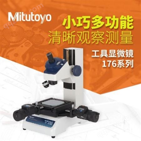 TM-500-TM-505 TM-500TM510工具显微镜TM-500-TM505 专业显微镜