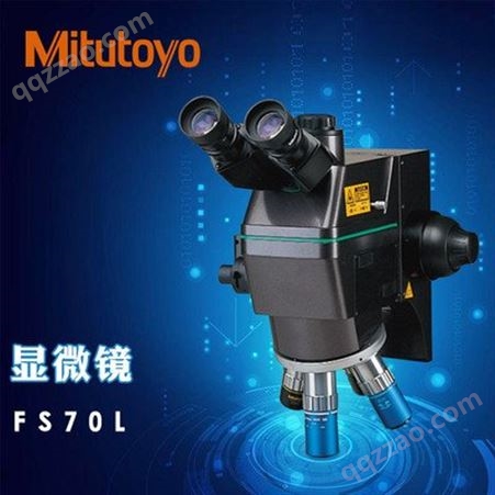 半导体检测用显微镜FS-70-FS70L4 专业显微镜