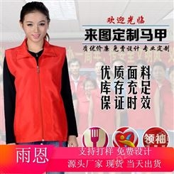 志愿者马甲直销 红马夹义工装超市宣传定做广告马甲 雨恩服饰