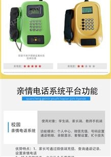 广东惠州校园亲情电话机 校园刷卡电话机 校园壁挂电话 校园亲情电话机 亲情号码的电话机