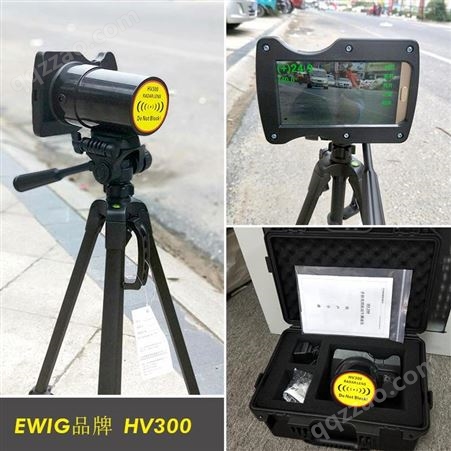 艾薇ewig HV300手持多功能高清雷达测速抓拍仪可手持可放三脚架可实时查看照片