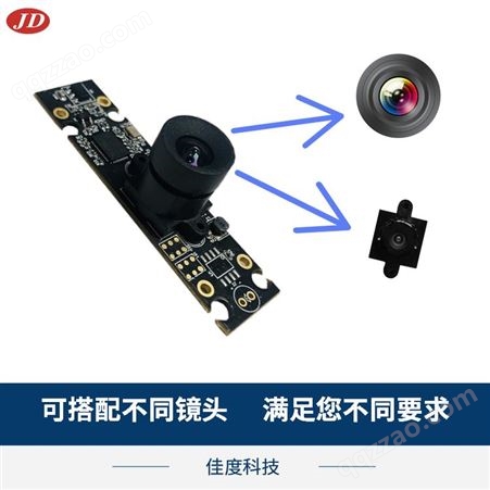 深圳高清200万摄像头模组厂家 佳度直销宽动态摄像头模组 可定制