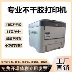 工业级打印机 OKI711标签打印机 水清洗专用打印机