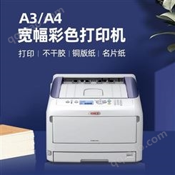 茶叶标签专用打印机   LED彩色激光打印机  特种机不干胶标签打印机  OKI833