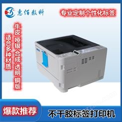 浙江义乌唛头外箱标签打印机 黑白激光打印机 HBB611n