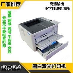 a4黑白不干胶标签打印机 可以打印铜版纸的打印机 惠佰数科HBB611n