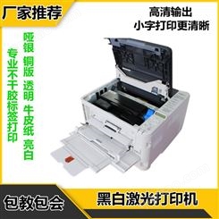 A4尺寸打印机 支持小字打印 化工防水打印机 不干胶印刷设备
