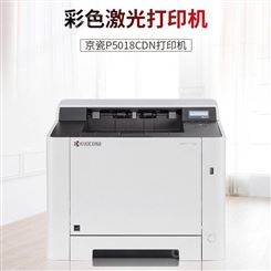 京瓷5018cdn 铜版纸不干胶打印机 自动双面打印