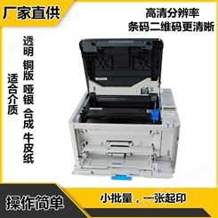 现货厂家直发-惠佰HB611n黑白标签打印机-铜版纸标签打印机