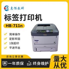 四川地区 彩色激光打印机 A4不干胶标签打印机