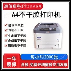  标签印刷设备 彩色激光打印机 打印不干胶标签
