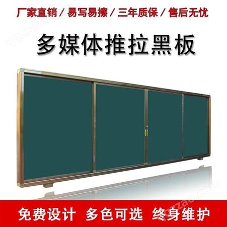 推拉黑板教学教室多媒体电视一体机白板绿板米黄板配套学校黑板支架
