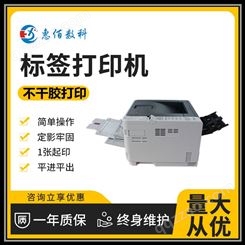 惠佰数科HBB611n 条码打印机 可以打印不干胶 不卡纸