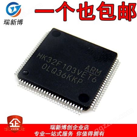 HK 32位ARM微控制器 HK32F103RET6 20+ LQFP64