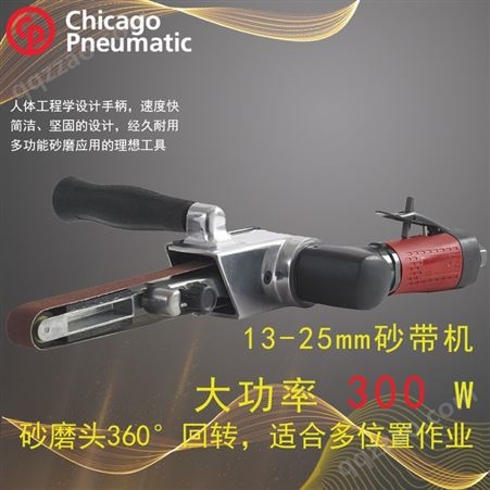 CP5080-3260H19 气动打磨机 风动砂带机 美国cp 磨光机 砂磨机