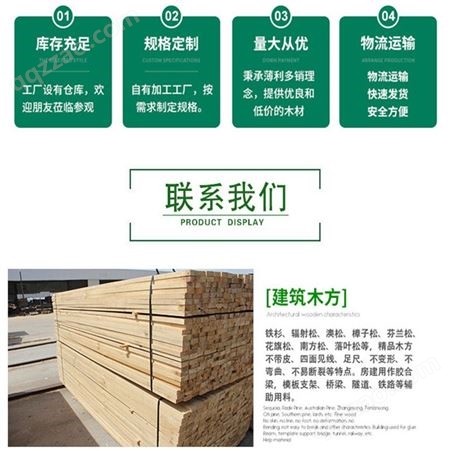 木方 承重好质量优牧叶建材品质供应