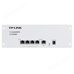 TP-LINK TL-SG1005PMPoE交换模块