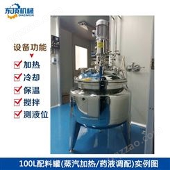 东顶机械 PJ-01型溶解罐 溶配罐 浓稀配料罐 蒸汽加热保温 液位数字显示