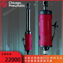 CP9111Q-B CP9112Q-B 气动打磨机 直柄打磨机 风动磨模机 角磨机