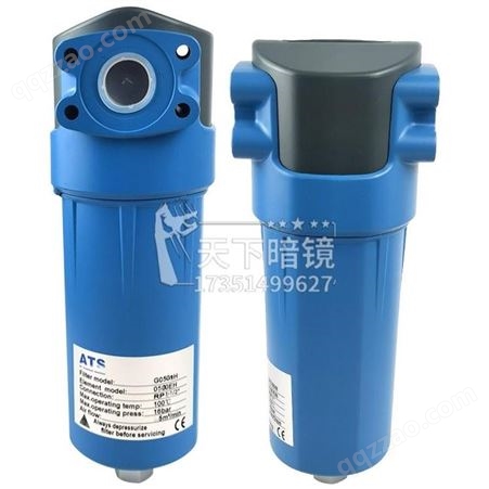ATS压缩空气精密过滤器G0501P/M/H/C/RP空压机过滤器适用高精密