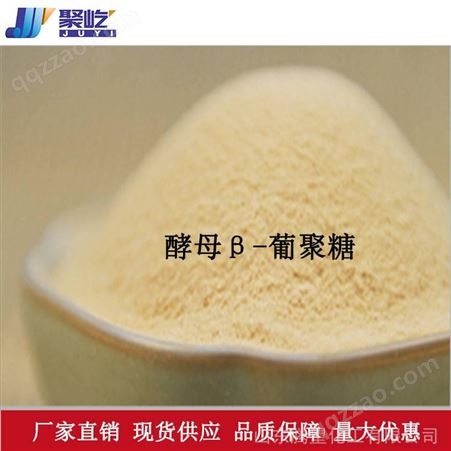 供应食品级燕麦 酵母β-葡聚糖 含量70% 凝胶性 羧甲基
