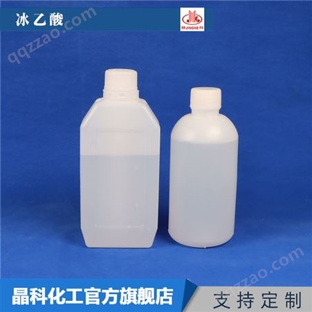 生产厂家 冰乙酸 江苏冰乙酸 冰醋酸 能溶于水 无色液体