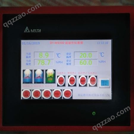 DY-WSX 材料温湿度可靠性参数检定 可程式恒温湿试验箱