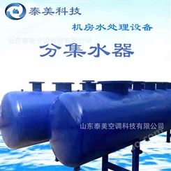 工业分集水器 空调机房用集分水器 分水器 锅炉分气缸