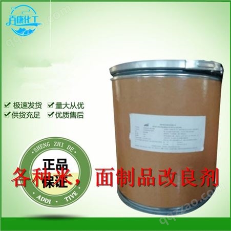 饺子皮增筋剂厂家 百康食品改良剂米面制品 增筋不断一公斤起订