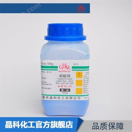 厂家 胆矾 500g瓶装分析 蓝矾CAS7758-99-8 精科自营