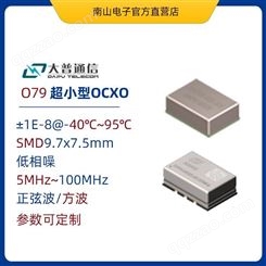 大普恒温晶振OCXO O79 10M 19.2M 20M 30.72M CMOS输出 3.3V DAPU