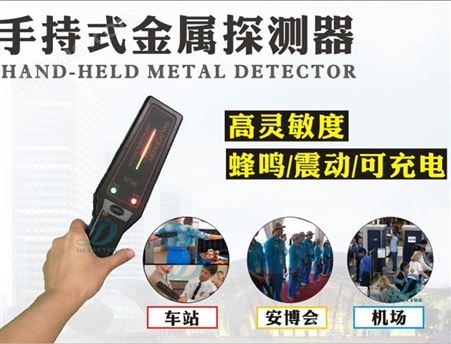 广东中山科鸿 超高灵敏度 GC-1002 金属探测器 手持金属探测器 安检探测器