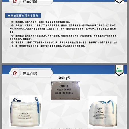 广肥农资 供应 重庆建峰尿素 天然气原料 车用尿素