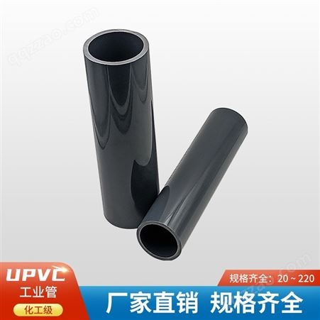 福州UPVC化工管塑料PVC给水管PVC-U工业塑胶
