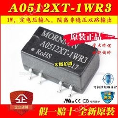原装 A0512XT-1WR3 输入4.5~5.5V转输出12V 1W DC-DC电源模块