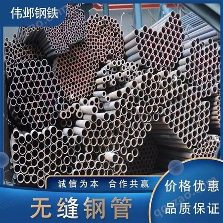 梅州 热镀锌无缝管建筑工地用 表面无锈 伟邺钢铁制造
