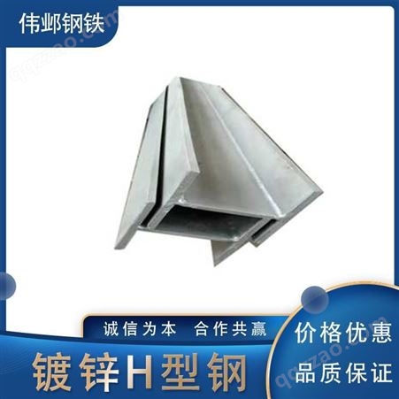 镀锌H型钢 Q345B低合金H型钢 钢结构制造用H型钢 热镀锌H型钢