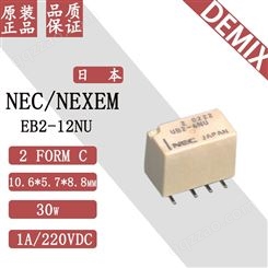 日本 NEC NEXEM 信号继电器 UB2-12NU 原装 微小型 8脚贴片脚