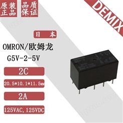 日本 OMRON 继电器 G5V-2-5V 欧姆龙 原装 信号继电器