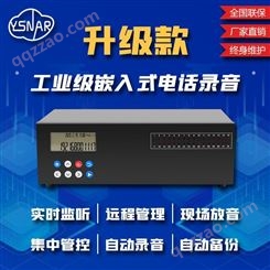 电话录音仪 深圳亿视NAR7132HL 32通道 电话录音系统 1TB硬盘存储远程集中管理自动备份