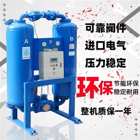 无锡汉粤微热再生吸附式干燥机HAD-6MXF压缩空气吸干机现货