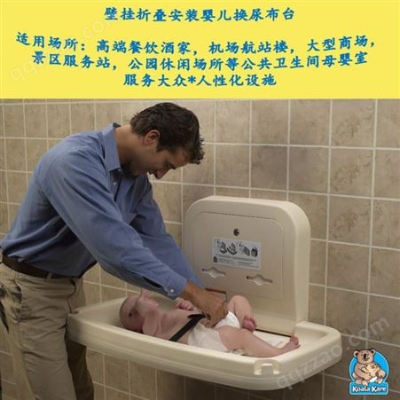 重庆卫生间母婴室专用壁挂折叠婴儿护理台KB200-00尿布台