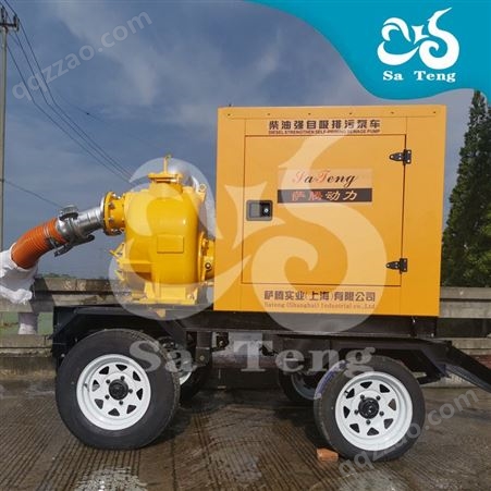 萨腾6寸柴油移动泵车STP-6P流量380立方高吸程高扬程河道下水道防汛排涝抢险救灾