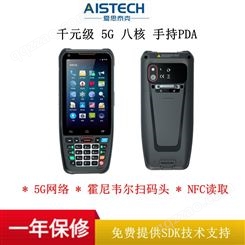 千元级5G智能手持终端安卓PDA一维二维数据采集扫码 NFC读取工业三防