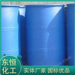 东恒 99.9%正辛醇 工业级增塑剂 现货供应