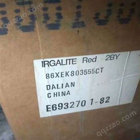 天津回收汽巴颜料红2BY 汽巴颜料红回收价格高 汽巴颜料红回收厂家