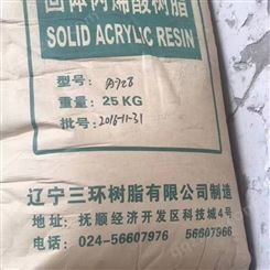 辽宁产固体丙烯酸树脂A-728回收价格 回收固体丙烯酸树脂A-720 固体丙烯酸树脂高价回收公司