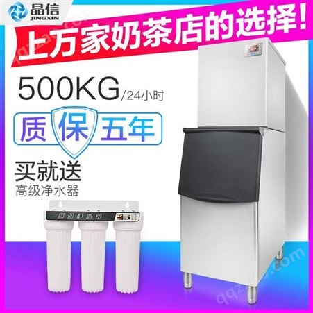 晶信制冰机SD-1000日产冰500公斤奶茶店酒店酒吧KTV咖啡屋自助餐厅适用