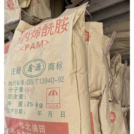 聚丙烯酰胺PAM厂家批发 絮凝用阴离子