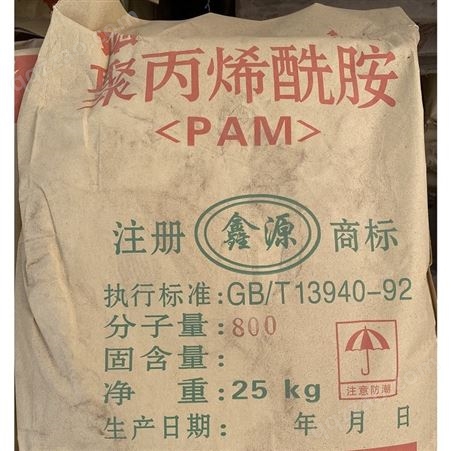 聚丙烯酰胺PAM厂家批发 絮凝用阴离子